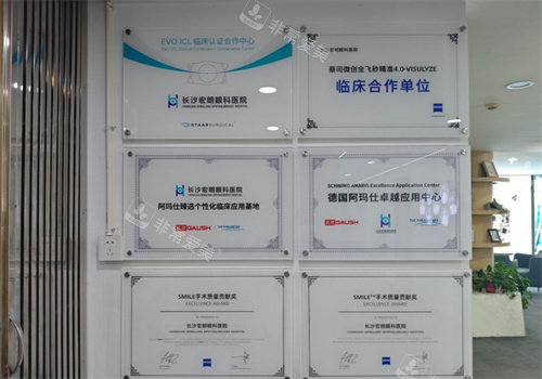 长沙宏朗眼科资质展示