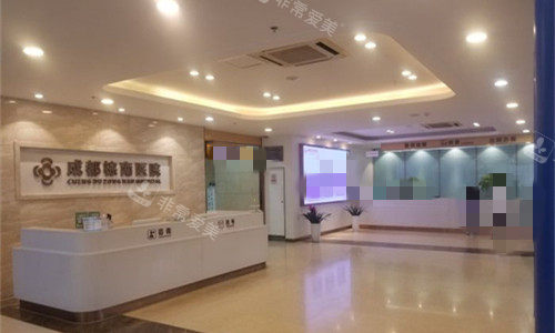 成都棕南私密整形前厅图 成都棕南私密整形前厅图