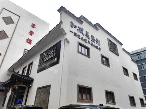 北京加减美整形大楼外观 北京加减美整形大楼外观