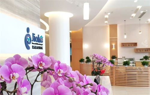 北京嘉禾医疗美容大厅一角