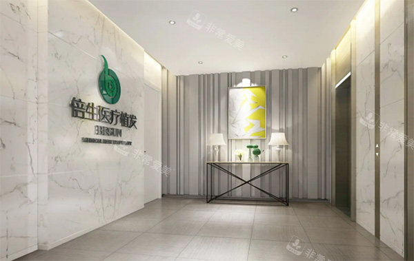 深圳倍生植发怎么样 深圳倍生植发怎么样