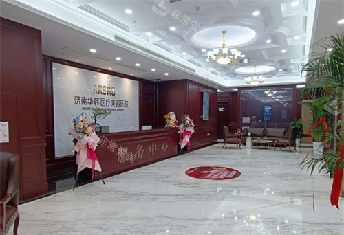 济南华韩医疗美容医院大厅 济南华韩医疗美容医院大厅