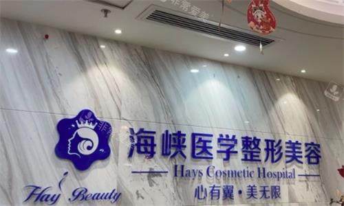 广州海峡医疗美容前台环境图