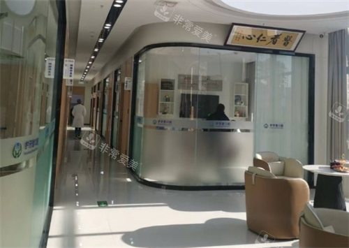 武汉护牙堂口腔内部环境图