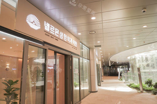 济州岛佰梦整形外科门头近