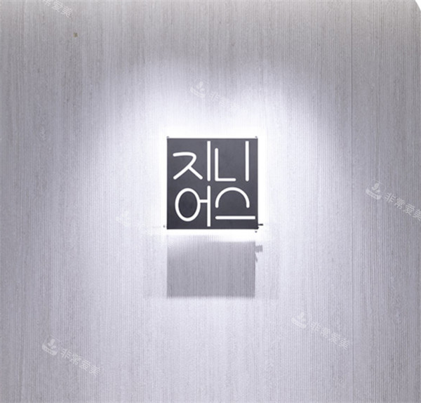 韩国genius整形皮肤科釜山西面店logo