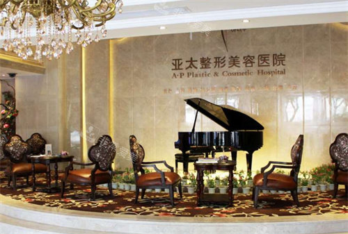 宜昌亚太整形美容医院logo图