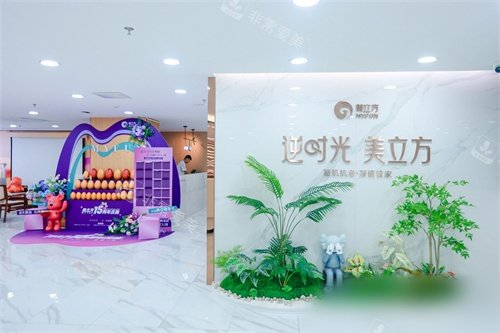 东莞美立方美容医院品牌墙