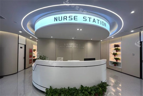 石家庄喜盟荟医疗美容前台