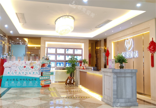 东莞星采整形大厅处