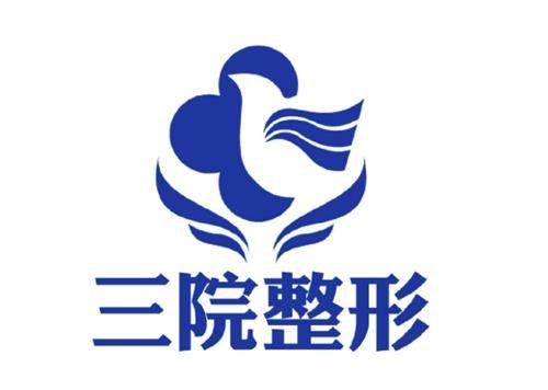 南阳市第三医院美容科logo