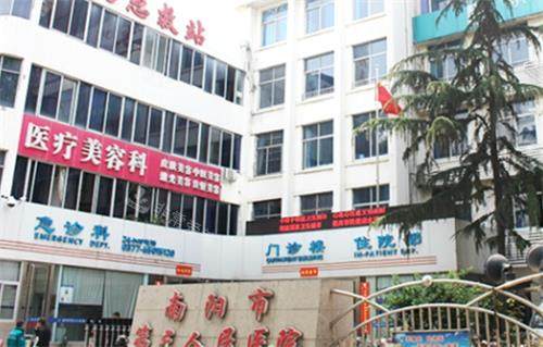 南阳市第三医院美容科门头