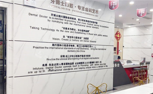 南宁牙博士口腔内部环境