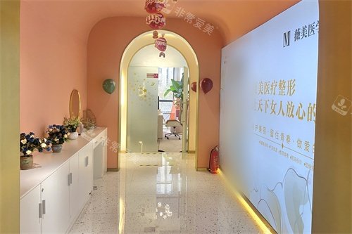 南阳薇美医疗美容环境图