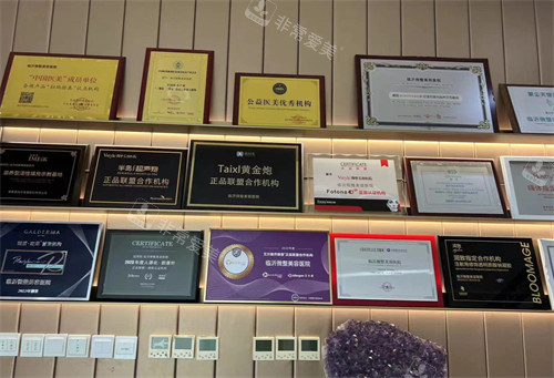 临沂微整美容合作品牌认证图片