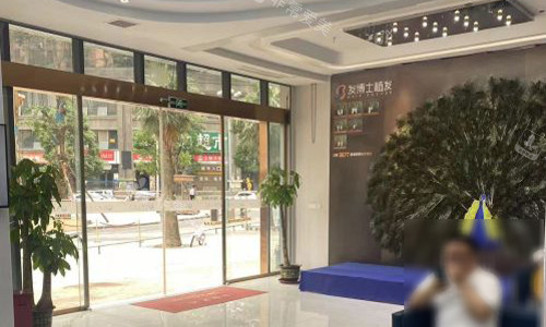 贵阳发博士医疗美容医院等待区