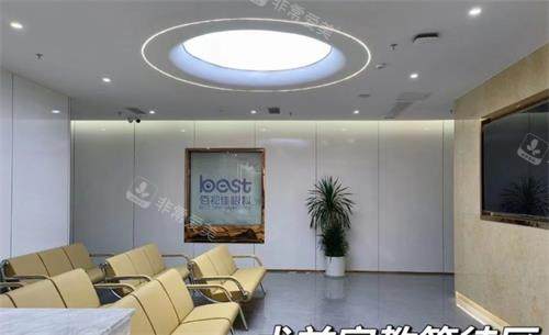 贵阳佰视佳眼科等候区