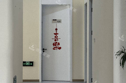 北京润颜医疗美容内部环境图
