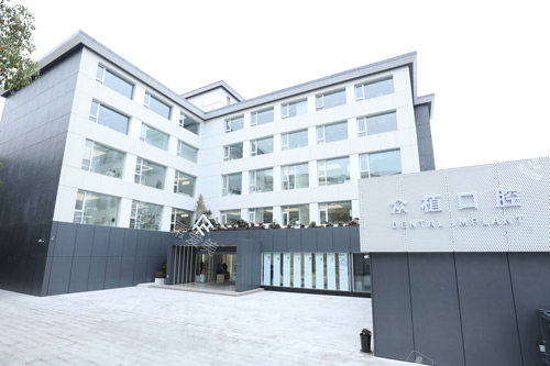 上海西郊众植口腔外景图