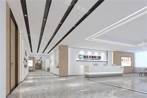 汕头牙加美口腔室内一角