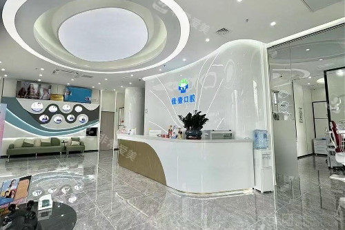 汕头臻正佳壹口腔大厅环境图