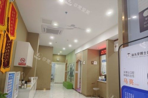 汕头牙博士口腔走廊环境