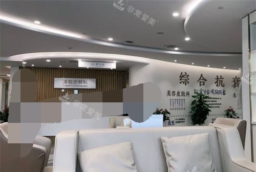 重庆星荣整形医院美容皮肤科