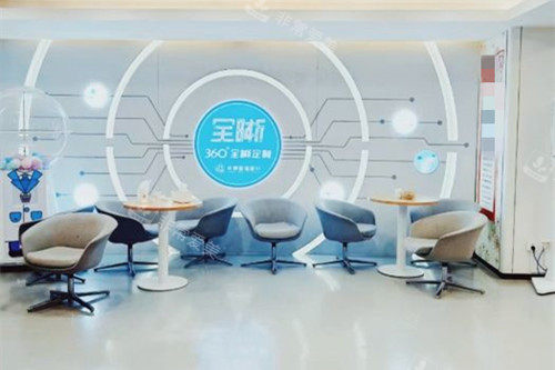 成都普瑞眼科内部一角