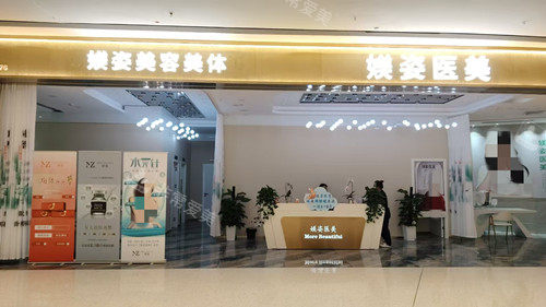 重庆媄姿医美门头图