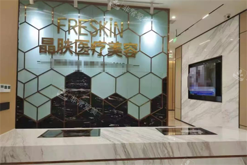 重庆晶肤医美渝中区前台