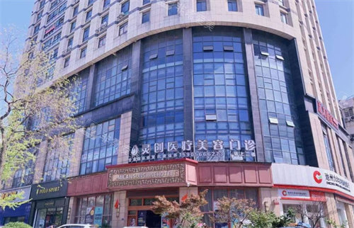 池州灵创医美门头