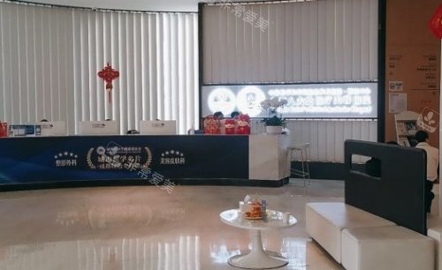 成都八大处整形医院前台大厅示意图