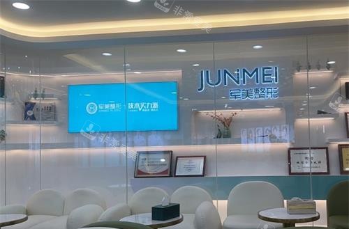 重庆军美医疗美容的医院前台