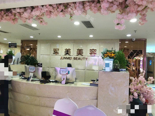 重庆军美整形大厅