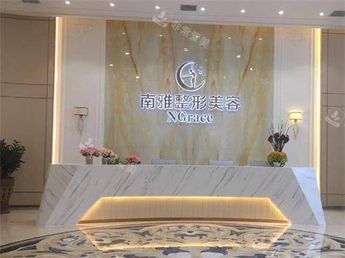 深圳南雅整形前台区