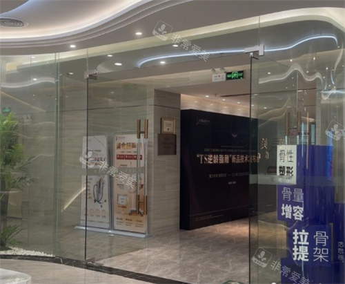 东莞紫芯整形室内一角