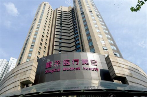 东莞星采整形外观图