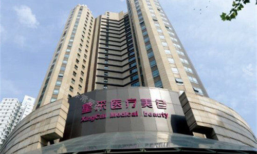 东莞星采医疗美容外观图