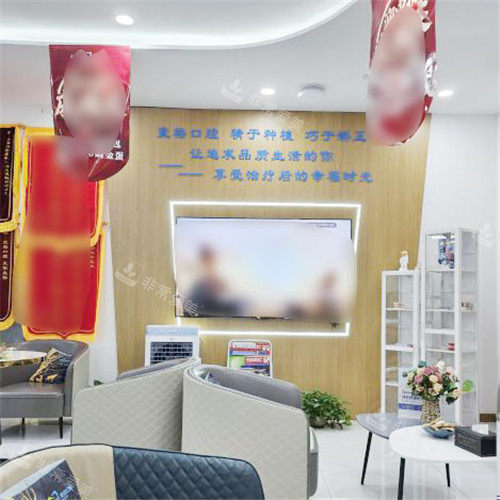 张家口麦格口腔环境图