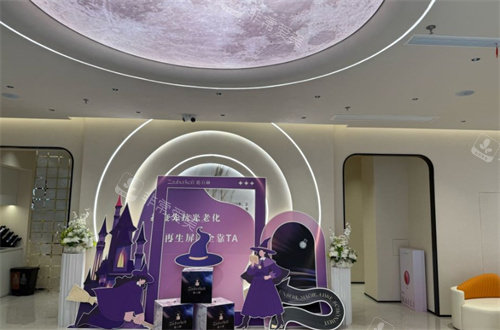 上海瑞伯医疗美容环境图