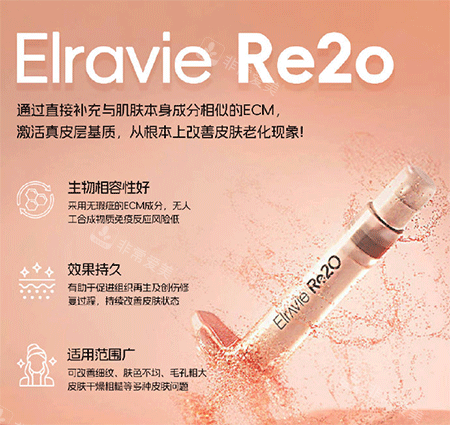 Re2O胶原蛋白针剂照片