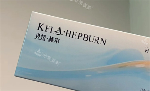 克拉赫本玻尿酸好不好