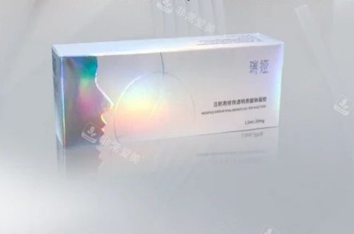瑞娅玻尿酸产品示意图
