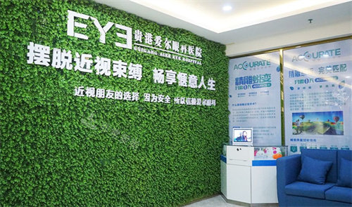 贵港爱尔眼科医院logo图墙