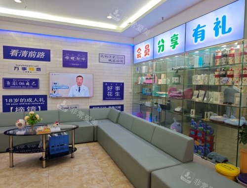 贵港爱尔眼科休息区环境