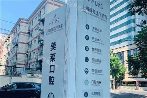 上海美莱医疗美容医院招牌 上海美莱医疗美容医院招牌