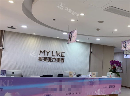 上海美莱整形医院地址-预约电话号码-简介-特色优势-口碑评价分享！