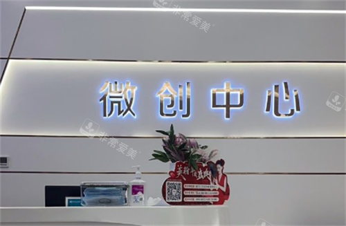 貴陽(yáng)美萊整形醫(yī)院內(nèi)部環(huán)境