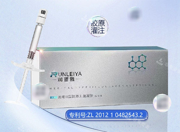 潤蕾雅膠原蛋白緊縮針好不好 潤蕾雅膠原蛋白緊縮針好不好