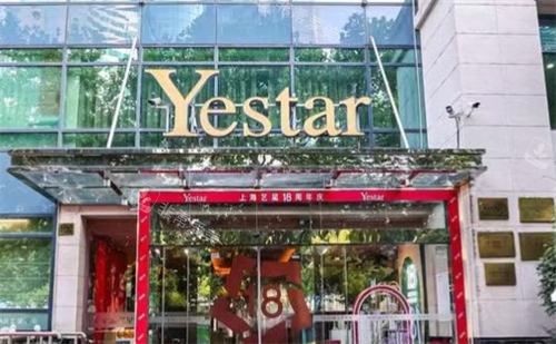 上海藝星整形醫(yī)院的門樓正面圖 上海藝星整形醫(yī)院的門樓正面圖